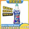Limpador de Cano Kao Importado do Japão, Limpador de Ralo de Cozinha, Limpador de Ralo de Chão de Banheiro, 500ml