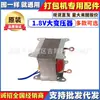 Accesorios para Máquina Empacadora Placa de Acero Nm Cabezal Calentador Combinación Ajuste de Control de Temperatura Transformador Grande Ventilador Pequeño Conjunto de Calefacción Interna Componentes