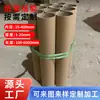 Tubo de Papel para Entrega de Pósters, Tubo de Cartón de Papel Higiénico, Papel Kraft, Tubo de Papel Industrial para Fuegos Artificiales, Vaso para Bebidas Calientes