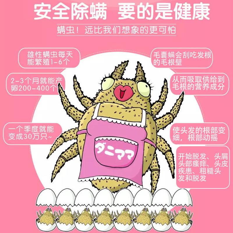 除螨.jpg