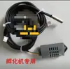 Placa Base Controlador de Incubadora Nueva Generación Termostato Totalmente Automático Accesorios de Eclosión Piezas de Sonda Sensor