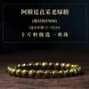 Pulseras de sándalo verde de material antiguo natural para hombres y mujeres placa de sándalo texto de juego sándalo cuentas de sándalo placa pulsera de juego al por mayor