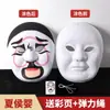 Kit de Materiales para Mascarilla de Ópera de Pekín DIY, Máscaras Blancas en Blanco para Manualidades, Actividad de Jardín de Infancia, Arte Graffiti Pintado a Mano para Niñas