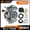 Carburador YFM250 Adequado para Yamaha 4XE-14140-01-00 5FU-14101-12-00