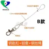Lanyard de Gancho de Calidad Cable Colgante Ajustable para Panel de Luminaria Luz de Panel Cable Colgante para Luminaria LED Cable de Acero Inoxidable 304