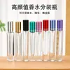 Botella de Perfume de Vidrio Transparente de 10 ml con Tapa, Botella Portátil de Hidratación para Viaje, Botella con Atomizador de Niebla Fina, Botella Dispensadora de Muestras