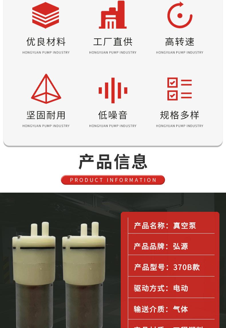 东莞市弘源泵业有限公司_04