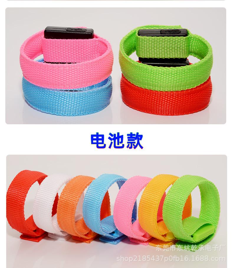 明星应援发光手环