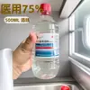 Álcool medicinal Huakai 75 graus desinfetante de álcool cerca de 500ml desinfecção da pele