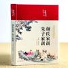 Estudios chinos pintados-Lema familiar de la familia Yan Lema familiar de Zhu Zi (40 copias/pieza) Sin envío gratuito Wenmo 76