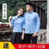 República da China Roupa de Estudante Feminina Roupa da Juventude de 4 de Maio Estilo República da China Roupa Feminina Terno Zhongshan Roupa de Aula Masculina Roupa para Performance de Palco Coro
