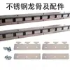 Quilla de Acero Inoxidable Cortina de Puerta Suave PVC Transparente Clip de Quilla Galvanizado Cortina de Puerta Plástico Accesorios para Cortina de Puerta de Aire Acondicionado