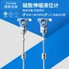 Sensor de Nivel Magnetoestrictivo Tipo Varilla Transmisor de Nivel con Flotador Sensor de Nivel por Inducción Magnética Tipo Antiexplosivo