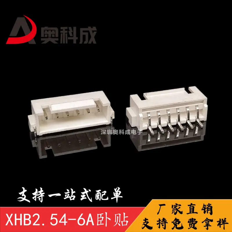 XHB2.54-6A卧贴