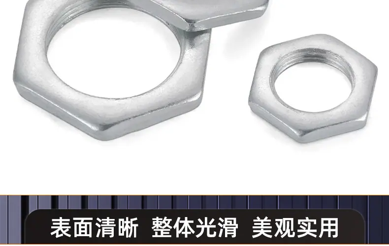 铁镀白锌细牙六角超薄螺母_03_15.jpg