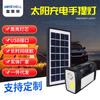 Luz de Emergencia Solar Portátil de Carga de Gran Capacidad usb Luz de Camping Panel de Iluminación de Carga Solar para Exteriores