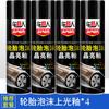Espuma Abrillantadora para Llantas de Automóvil Cera para Llantas Aceite Brillo Tesoro Limpiador Espuma Negro Duradero Protector Solar Glaseado Antienvejecimiento