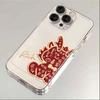 Funda blanda Dragon Blessing para iPhone 15/14 Pro Max, Apple 13/12/11 Pro Max, XR/XS/8P, funda completa