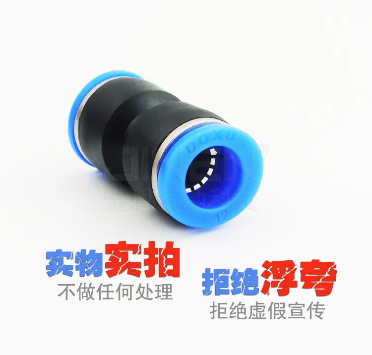 PU直通接头-详情3.jpg