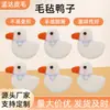 Acessórios de grampo de cabelo para animais de estimação de pato de feltro acessórios de cachecol de feltro de lã acessórios de grampo de cabelo poke duck diy acessórios de joias para grampo de cabelo