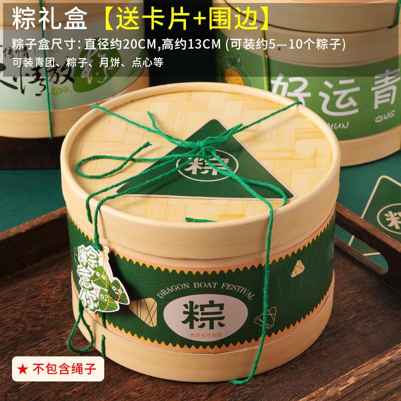 粽礼盒