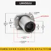 Rodamiento Lineal de Bolas Tipo Brida LMH6 8 10 12 13 16 20 25 30 35 40 50 60UU