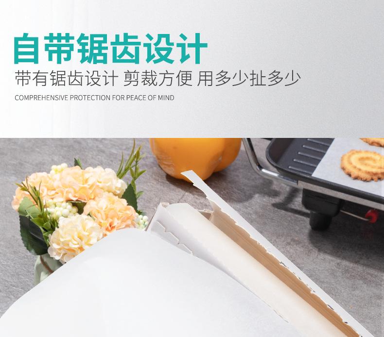 硅油纸5米_10