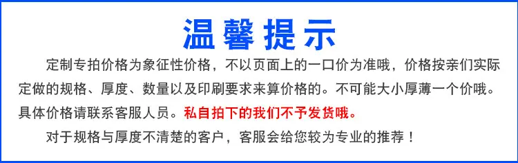 温馨提示