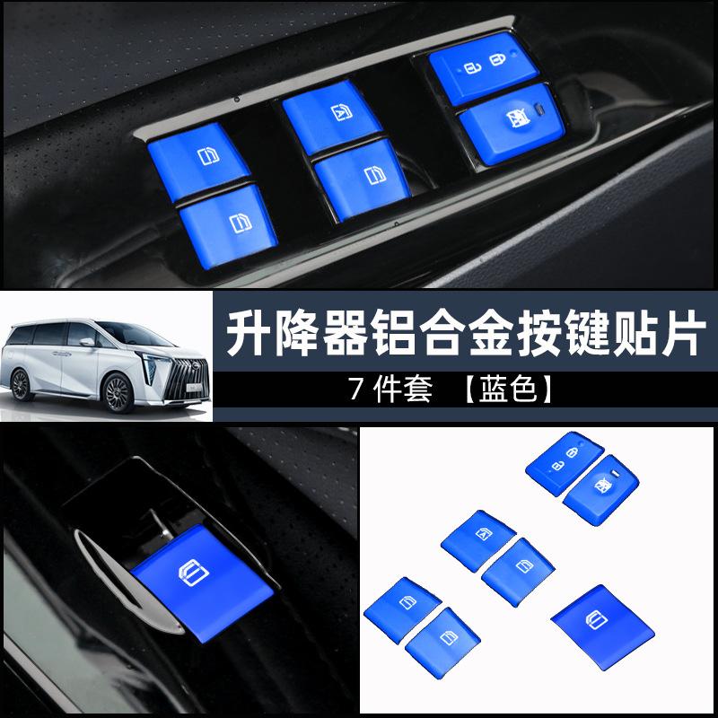 升降器7件套蓝色.jpg