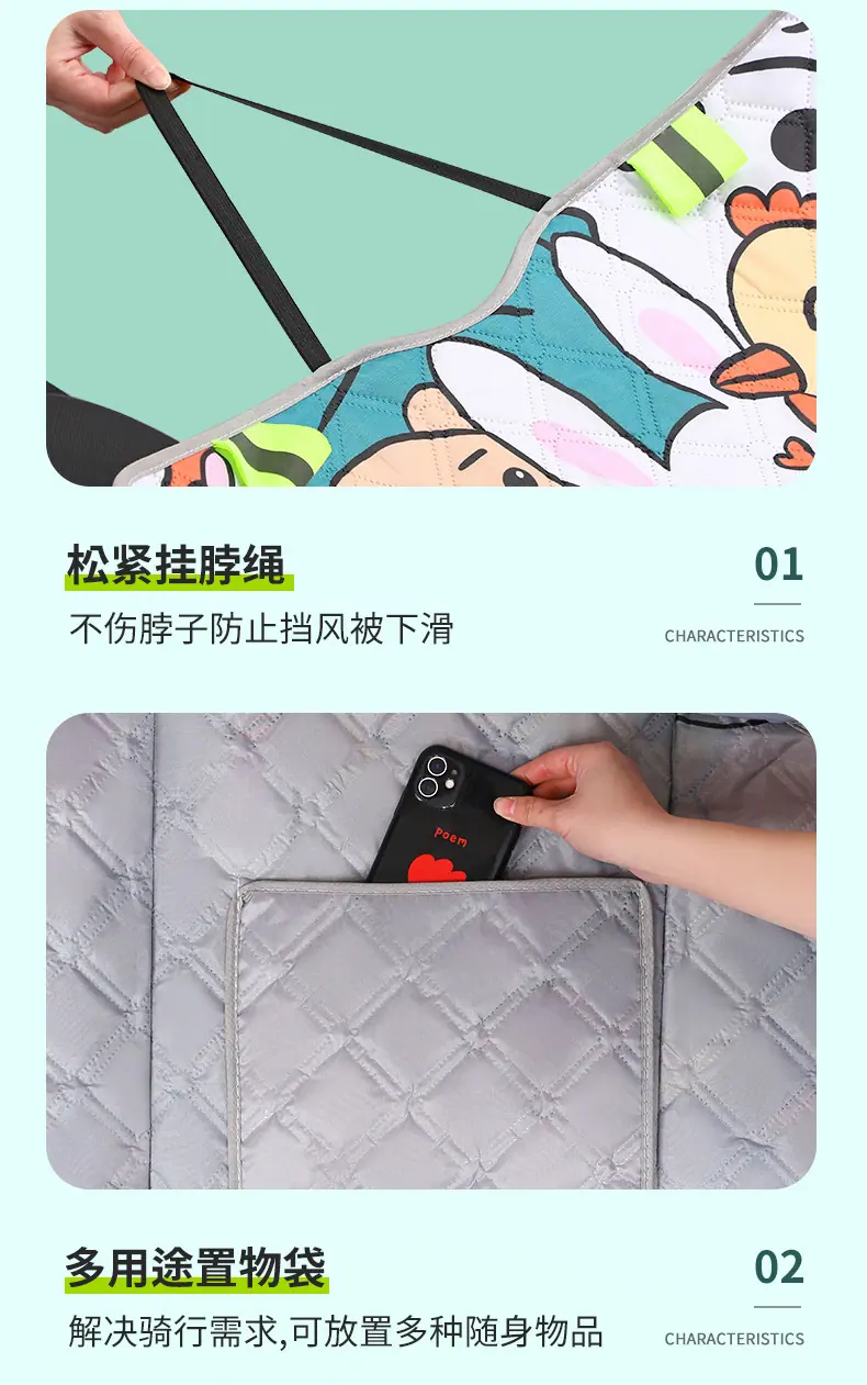 挡风被厂家