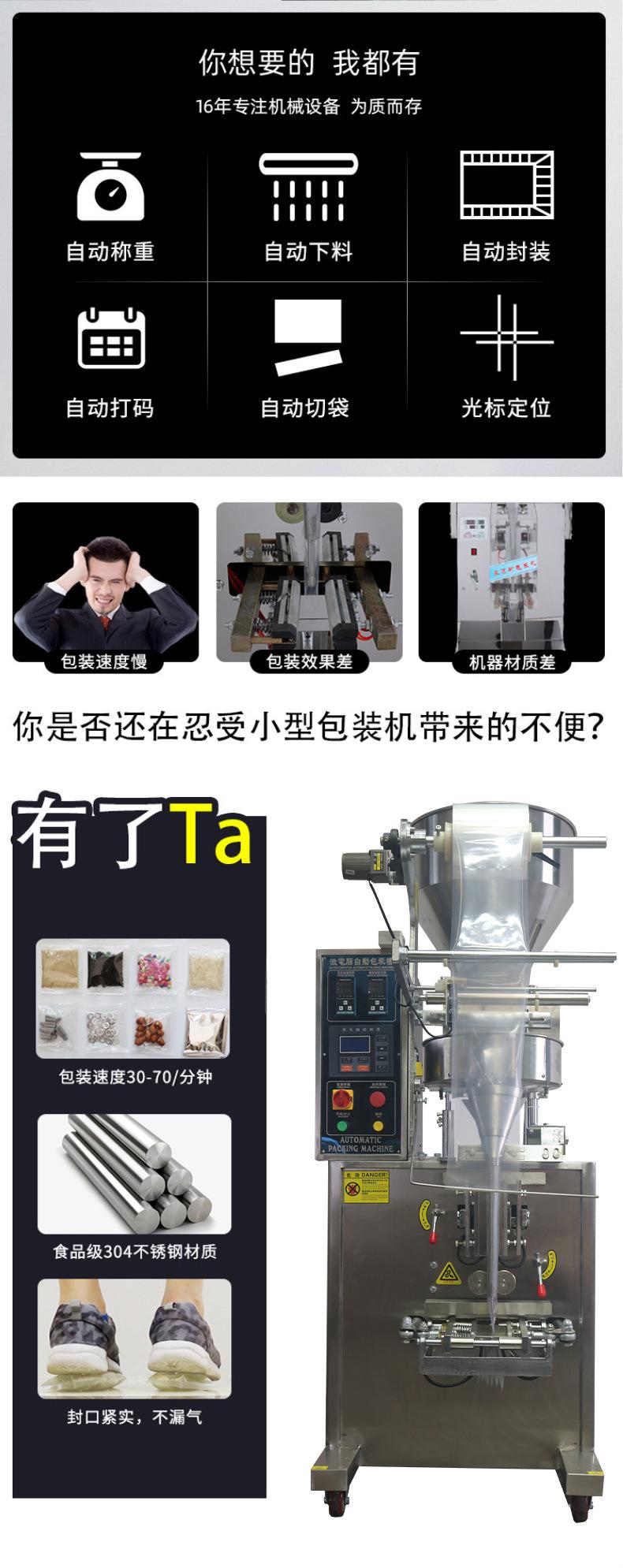 全自动包装机大颗粒包装机_02