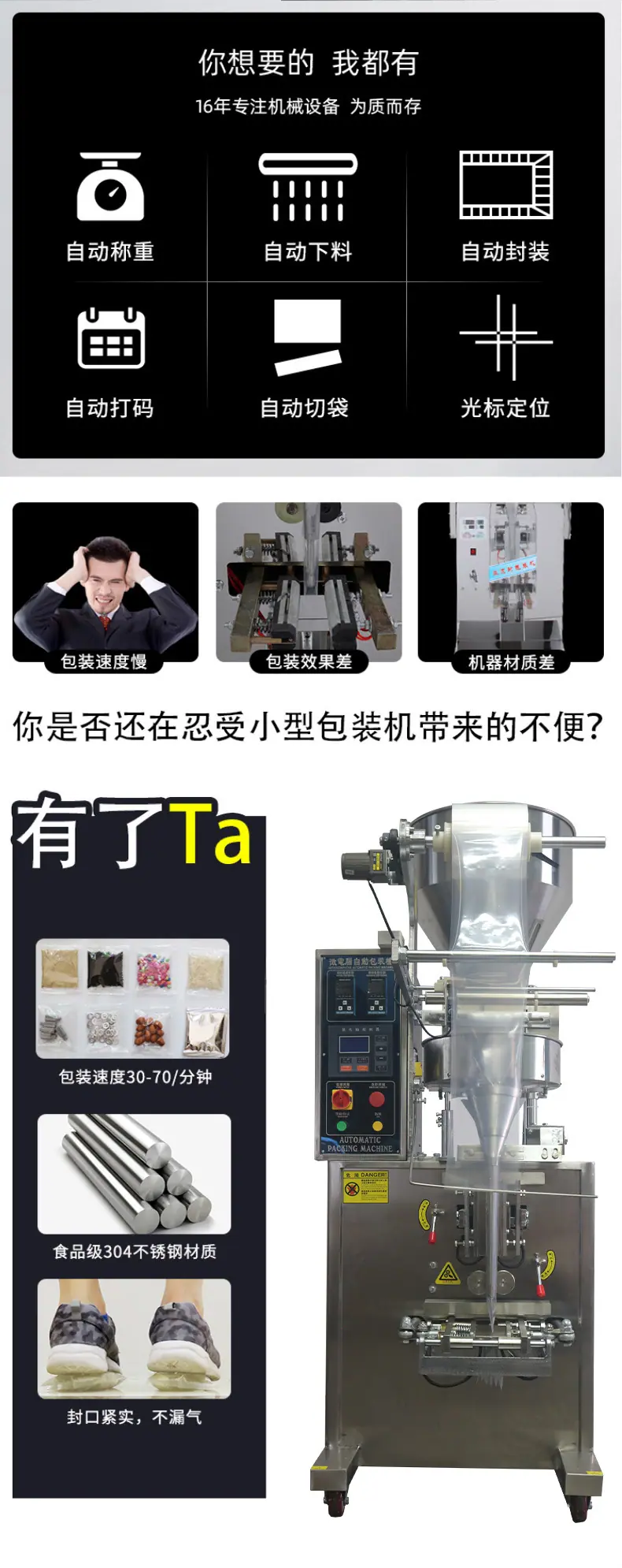 全自动包装机大颗粒包装机_02
