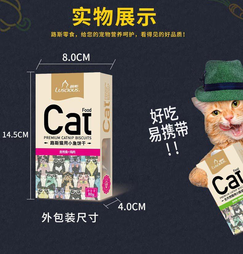 猫饼干多口味详情页 (7).jpg