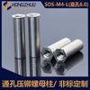 Suministro de fábrica 304 agujero pasante SOS-M4 espárrago remachador columna de tuerca remachable hexagonal agujero inferior 6.0 remachado de chapa metálica