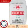 Suministro spot Resina de pasta de resina especial PVC SY-Z140 Cloro-álcali Sanyou Tangshan PVC en polvo