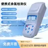 Qiwei Detector Portátil de Cloro Residual para Piscinas Esgoto Analisador de Ozônio Amônia Nitrogênio Medidor de Dióxido de Cloro
