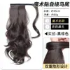 Peluca de Cola de Caballo Autoadhesiva de Velcro, Extensiones de Cabello Esponjosas Sin Costuras, Ondas Grandes, Cola de Caballo Baja, Sujeción Lateral Natural, Mejora el Volumen del Cabello