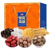 Caja de Regalo Prosperidad Fuchang 1318g, una caja de regalo que contiene productos secos, adecuada para fiestas y como beneficio para empleados