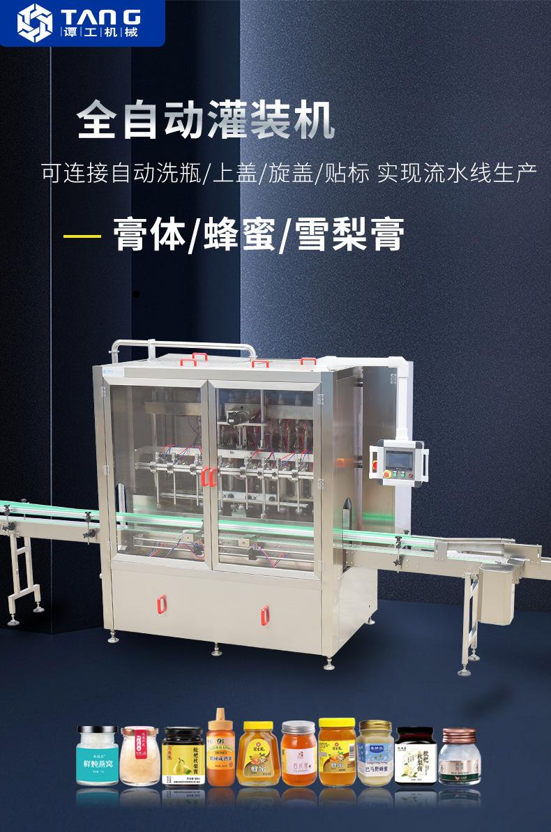 蜂蜜灌装机_01.jpg