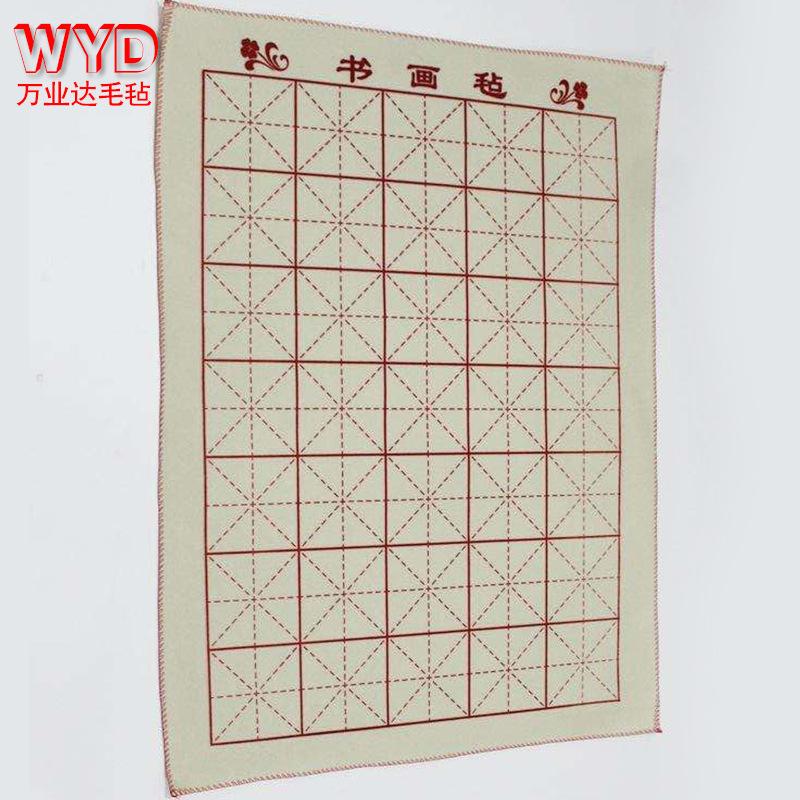 书画毡2.jpg