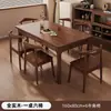 Mesa de Comedor de Madera Maciza Sala de Estar Hogar Apartamento Pequeño Mesa de Comedor de Madera de Nogal Mesa Combinada Rectangular Simple para Comer Mesa y Sillas de Comedor