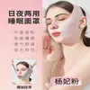 Vendaje Moldeador de Rostro V Lifting Facial Rostro Firme Patrón Francés Rostro Caído Máscara de Esculpido Facial Artefacto de Lifting Facial Completo Doble Mentón