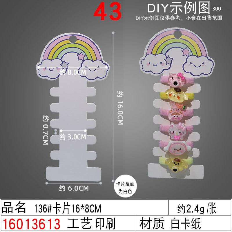 16013613#136#卡片16×8CM