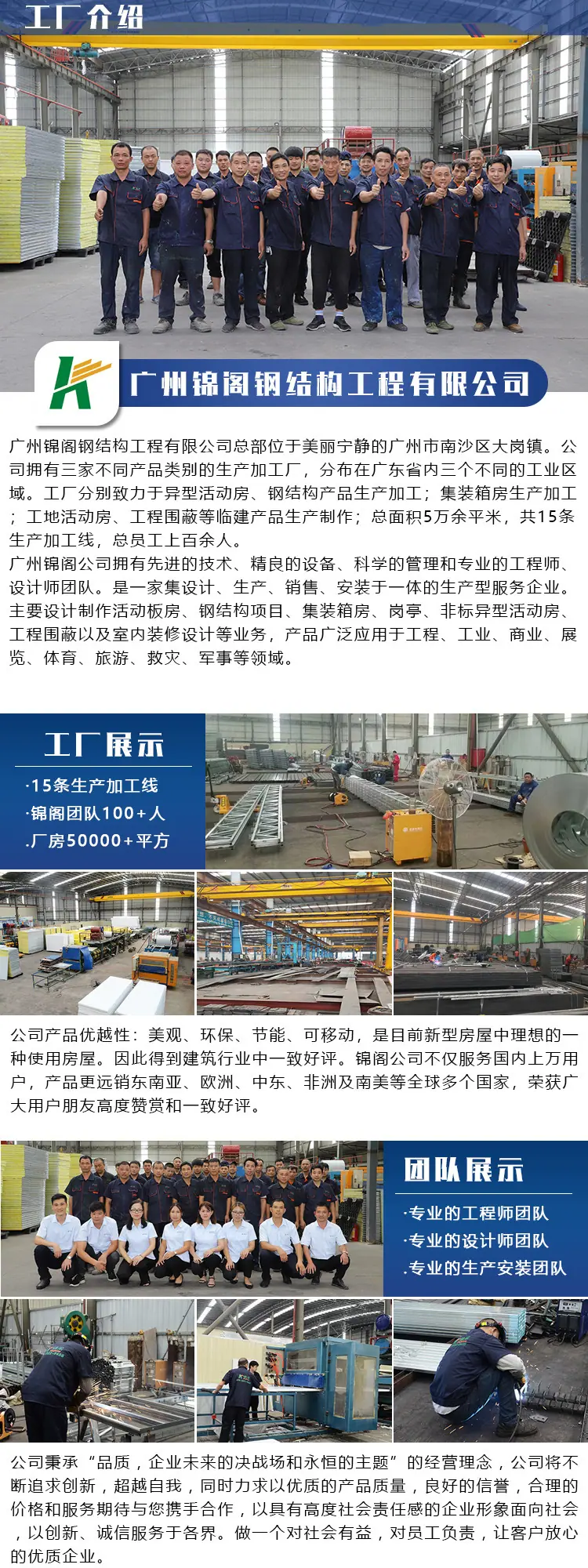 公司介绍