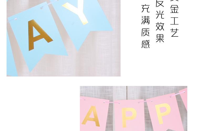 生日拉旗详情页_05.jpg