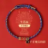 Pulsera del Año del Caballo 2026 con los Ocho Dioses Guardianes Pulsera del Zodiaco con Hilo Rojo Hecha a Mano