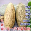 Semilla de Bodhi de Mil Ojos Materia Prima Fruto de Bodhi Bodhi de Mil Ojos Fruta de Color Fruta Roja Fruta Verde Pieza de Mano Sakyamuni Metabo