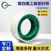 Fita de Matéria-Prima Ptfe Acessórios de Ferramentas Interface da Tubulação de Entrada de Água Vedação Fita de Matéria-Prima Ptfe Fita de Água
