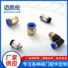 Junta Neumática al por Mayor Componentes Neumáticos Válvula Solenoide Procesador de Fuente de Aire Tubo de Aire de PU Cilindro Accesorios Neumáticos Boquilla de Aire