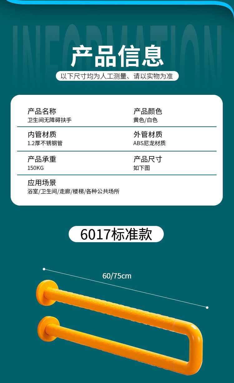 马桶扶手_15_看图王